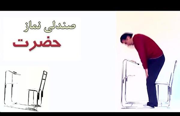 عکس نماز نشسته