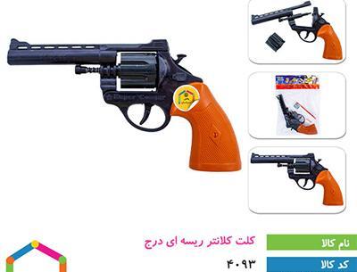 عکس تفنگ اسباب بازی شکاری