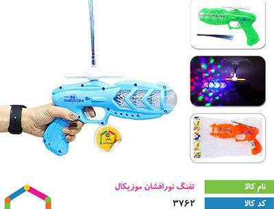 عکس تفنگ اسباب بازی شکاری