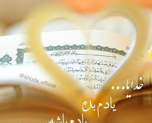 عکس نوشته ستایش خدا