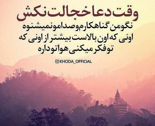 عکس نوشته ستایش خدا