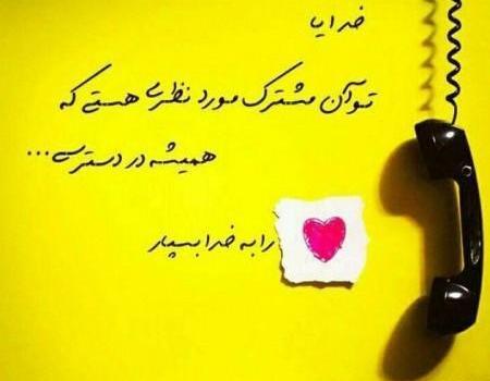 عکس نوشته ستایش خدا