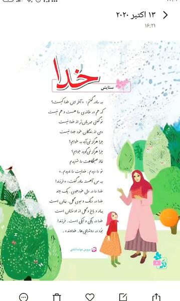عکس نوشته ستایش خدا