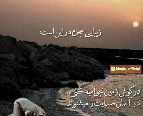 عکس نوشته ستایش خدا