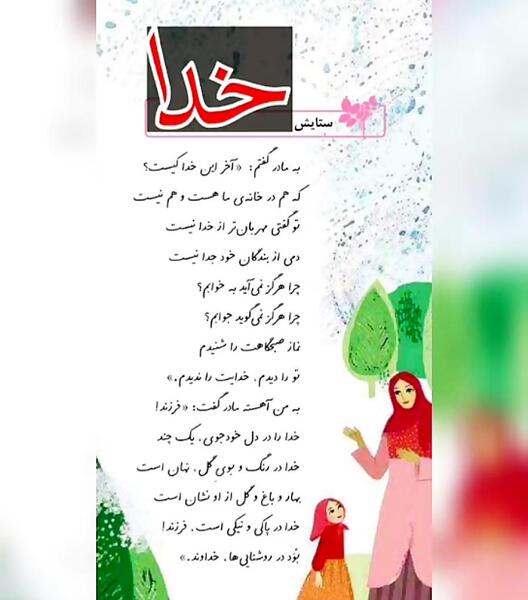 عکس نوشته ستایش خدا