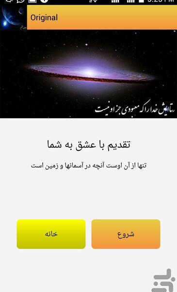 عکس نوشته ستایش خدا