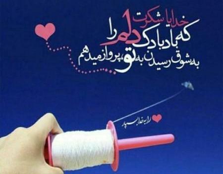 عکس نوشته ستایش خدا