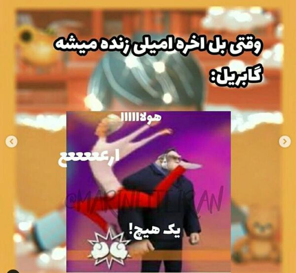 عکس نوشته طنز میراکلس