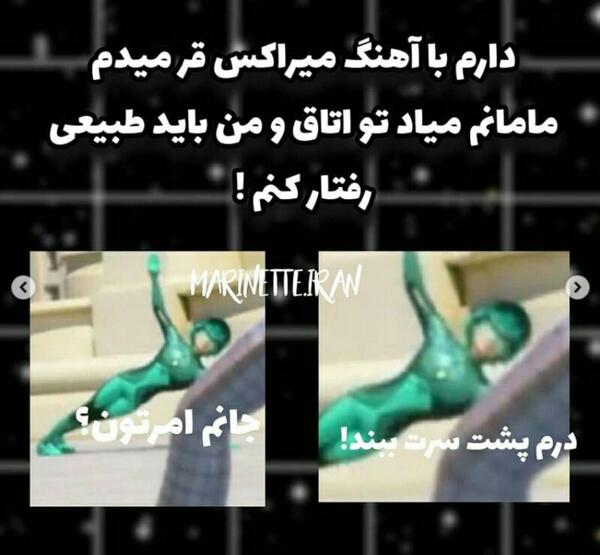عکس نوشته طنز میراکلس