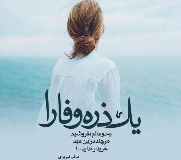 عکس نوشته تنهایی بهتر از