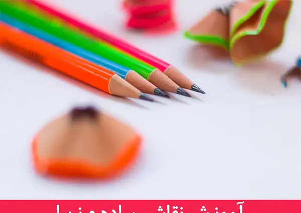 عکس نقاشی ساده و زیبا گام به گام