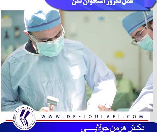 عکس کبودی لگن