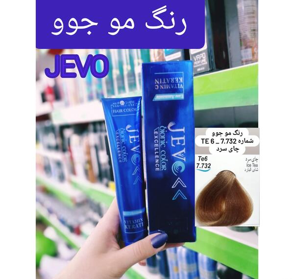 عکس رنگ موی چای سرد