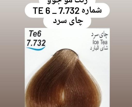 عکس رنگ موی چای سرد