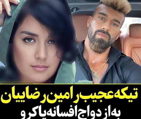 عکس افسانه پاکرو