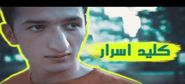 عکس واقعی حمید شربتی