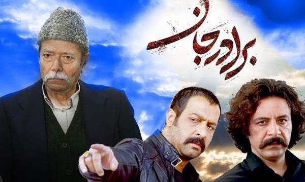 عکس سریال برادر