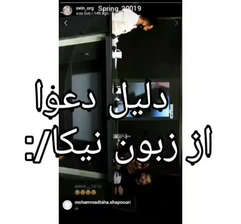 عکس زشت نیکا و ارسلان
