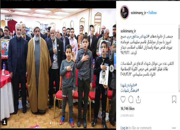 عکس حاج قاسم سلیمانی با فرزندان شهدا