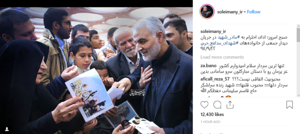 عکس حاج قاسم سلیمانی با فرزندان شهدا