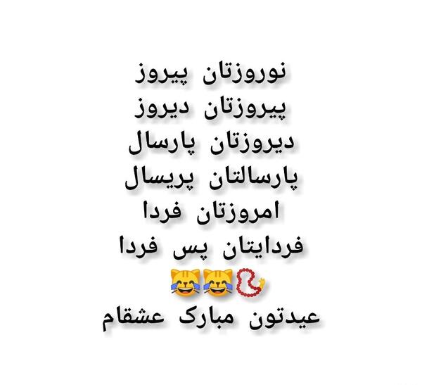 عکس خنده دار سال نو