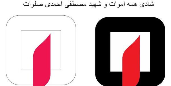 عکس لوگو آتش نشانی
