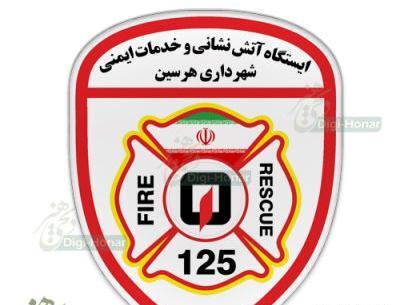 عکس لوگو آتش نشانی