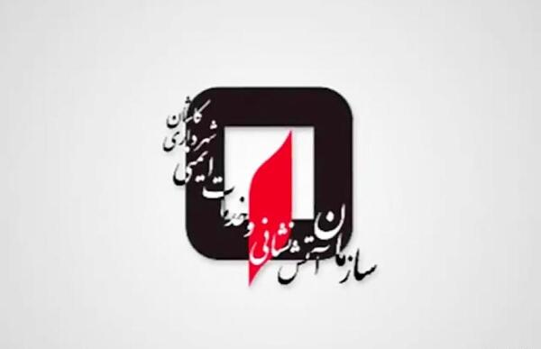 عکس لوگو آتش نشانی