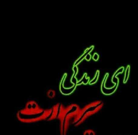عکس خدا مرگمو برسون