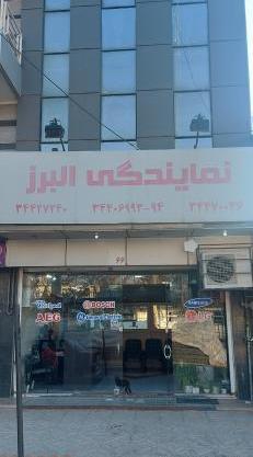 عکس نمایندگی بوش