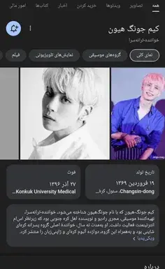 عکس جدید کیم هیون جونگ
