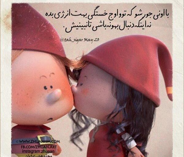 عکس نوشته رمانتیک جالب