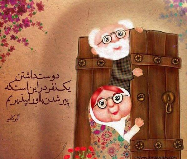 عکس نوشته رمانتیک جالب