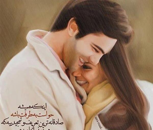 عکس نوشته رمانتیک جالب