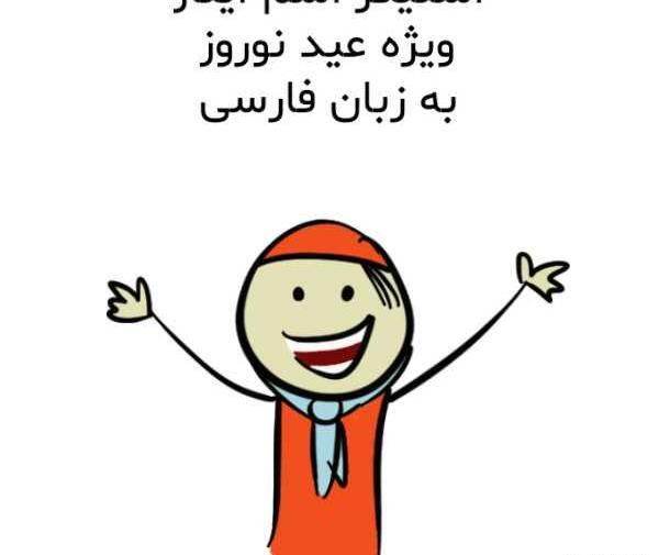 عکس نوشته مریم و امیر