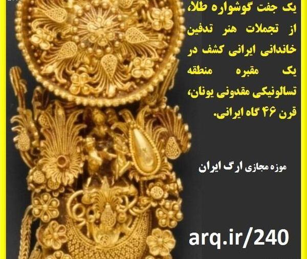 عکس یک دستبند طلا