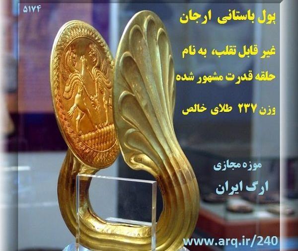 عکس یک دستبند طلا