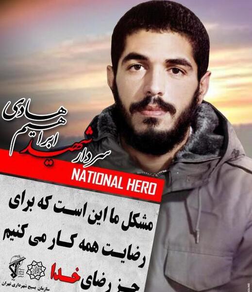 عکس نوشته شهادت شهید ابراهیم هادی