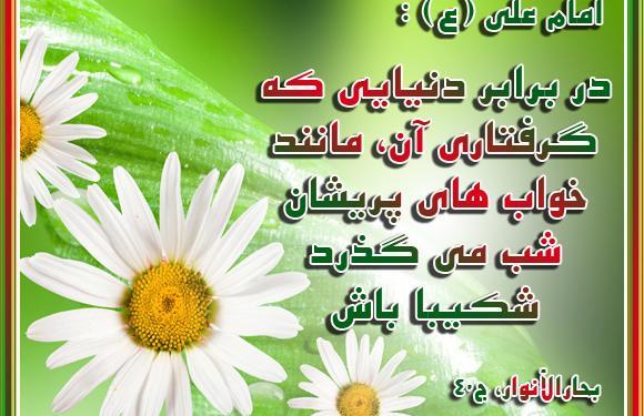 عکس نوشته شهادت شهید ابراهیم هادی