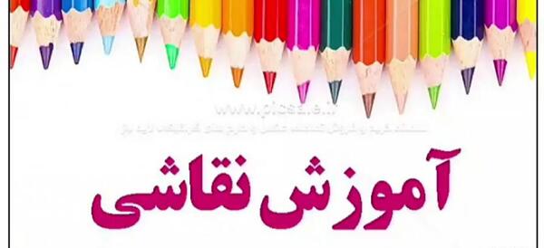 عکس نقاشی زیبا آپارات