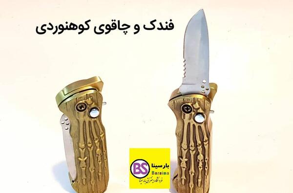 عکس چاقو تفنگی