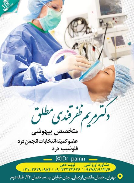 عکس دکتر مریم ظفرقندی