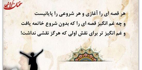 عکس نوشته سخنان آموزنده بزرگان