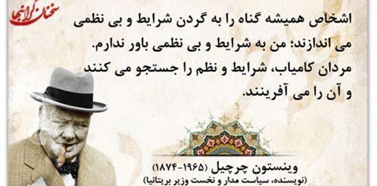 عکس نوشته سخنان آموزنده بزرگان