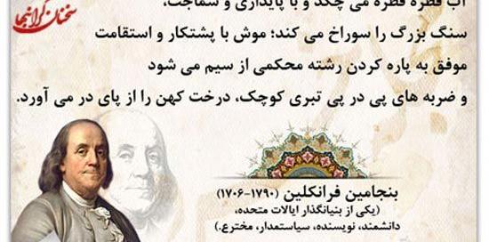 عکس نوشته سخنان آموزنده بزرگان