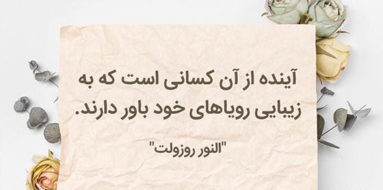 عکس نوشته سخنان آموزنده بزرگان