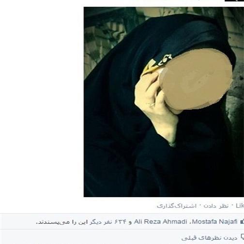 عکس با حجاب کامل