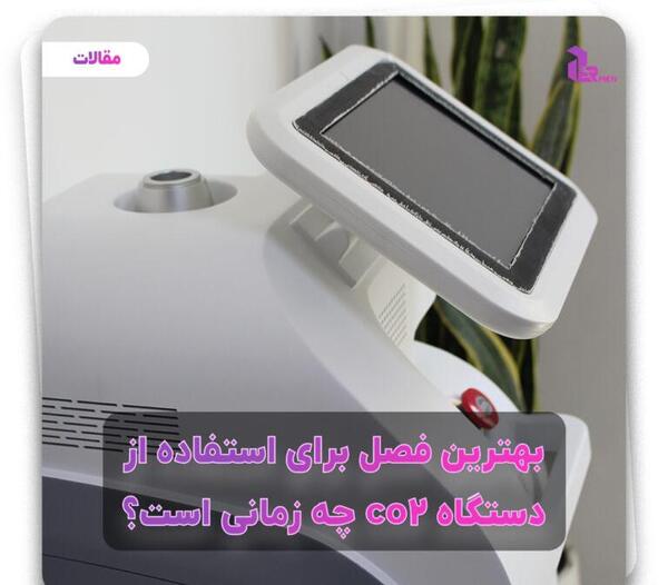 عکس دستگاه لیزر فرکشنال