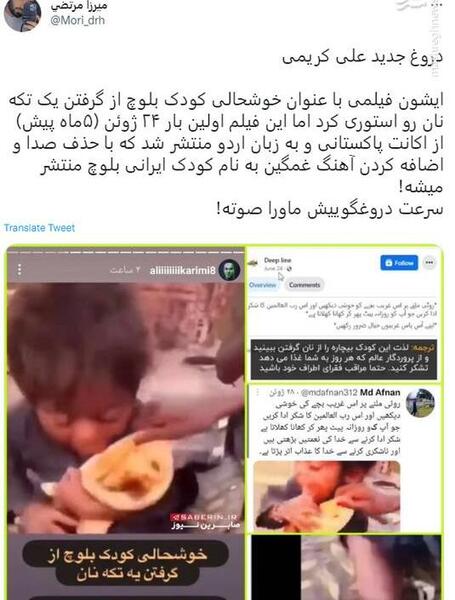 عکس علی کریمی ایرانی