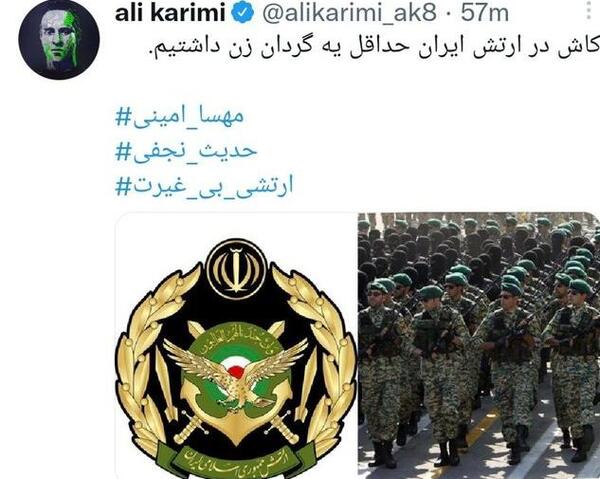 عکس علی کریمی ایرانی